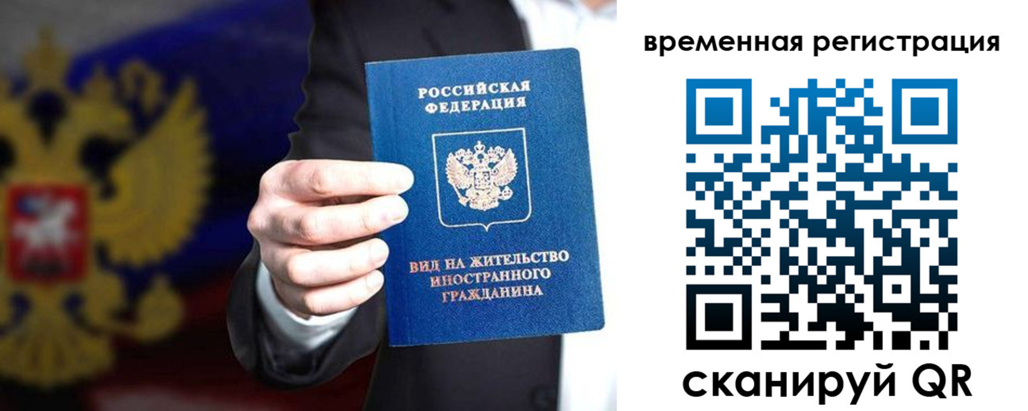 прописка ребенка в Свободном